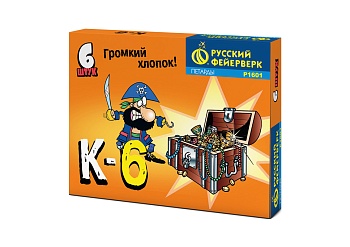 К-6   Р1601  1/100/6