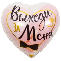 К 18" РУС ВЫХОДИ ЗА МЕНЯ