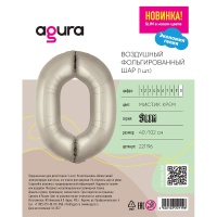 Р ЦИФРА 0 40