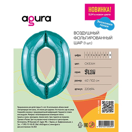 Р ЦИФРА 0 40