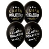 Шар с рисунком 14