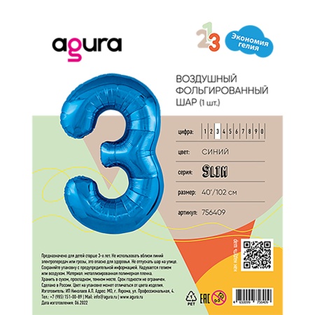 Р ЦИФРА 3 40
