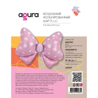 Р ФИГУРА Бант розовый