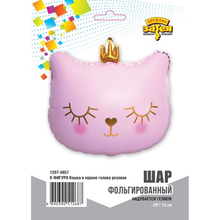 К ФИГУРА Кошка в короне голова розовая