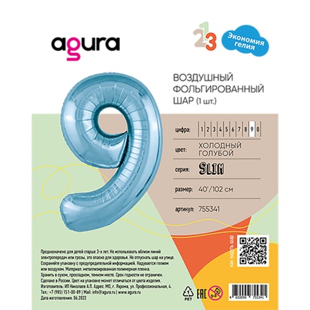 Р ЦИФРА 9 40