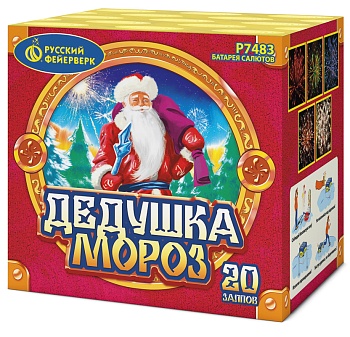 Дедушка Мороз Р7483 (1"х20) 1/16/1
