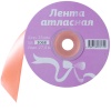 Лента атласная 25мм*27,4м 3068