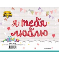 К ФИГУРА AIR Гирлянда Я ТЕБЯ ЛЮБЛЮ Red