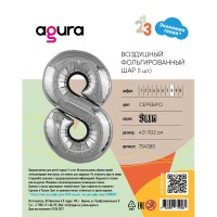 Р ЦИФРА 8 40