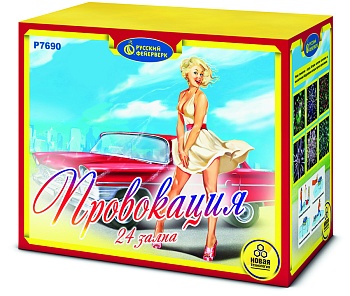 Провокация Р7690 (1,25"х24) 1/8/1