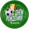 Тарелка С ДР Футбол 23см 6шт/G