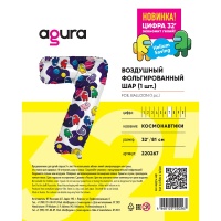 Р ЦИФРА 7  32