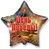 Ф 18" День Победы Салют/FM