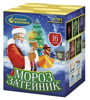 Мороз-Затейник Р7063 (0,8"х16) 1/24/1