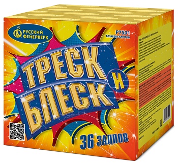 Треск и блеск Р7501 (1"х36) 1/8/1