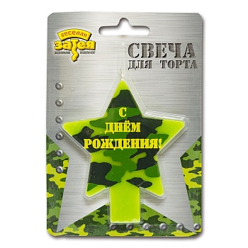 Свеча д/торта С ДР Камуфляж/V