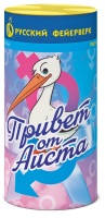 Привет от аиста (девочка) 2эф 45 с Р4219 1/48/1