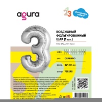 Р ЦИФРА 3 32