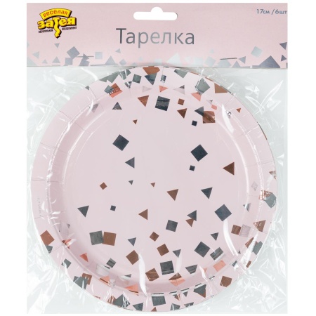Тарелка Конфетти Party розовая 17см 6штG