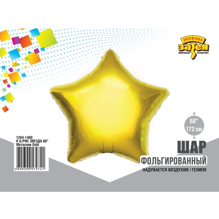 К Б/РИС ЗВЕЗДА 68
