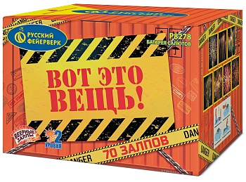 Вот это вещь! Р8278 (1";1,25х70) 1/2/1