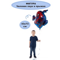А ФИГУРА/P35 Человек паук в прыжке