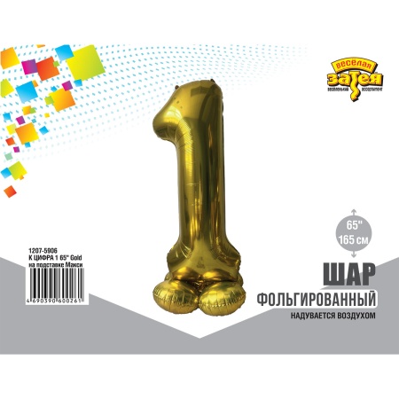 К ЦИФРА 1 65