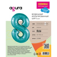 Р ЦИФРА 8 40