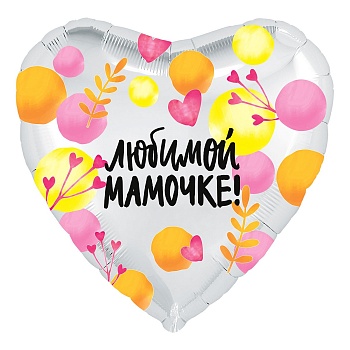 Р 18" РУС ЛЮБИМОЙ МАМОЧКЕ