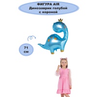 Г ФИГУРА Динозаврик голубой в короне