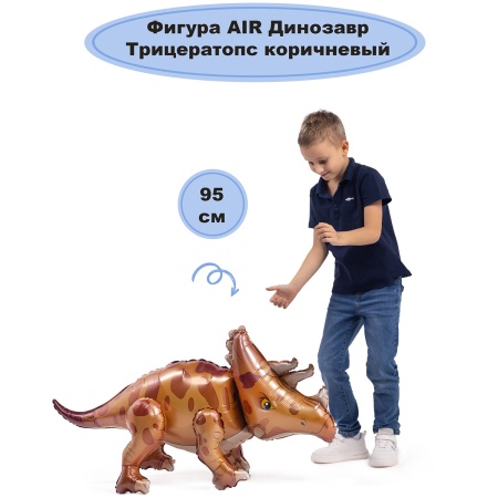 К ФИГУРА AIR Динозавр Трицератопс коричн