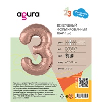 Р ЦИФРА 3 40
