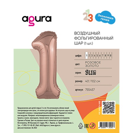Р ЦИФРА 1 40