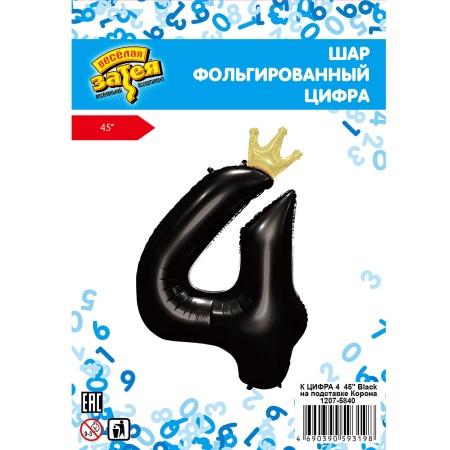 К ЦИФРА 4 45