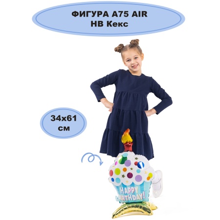А ФИГУРА/A75 AIR HB Кекс