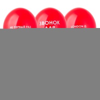 Шар с рисунком 14" 1 Сентября прикольные