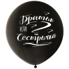 Шар с рисунком 24" Братик илиСестрич чер