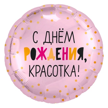 Р 18