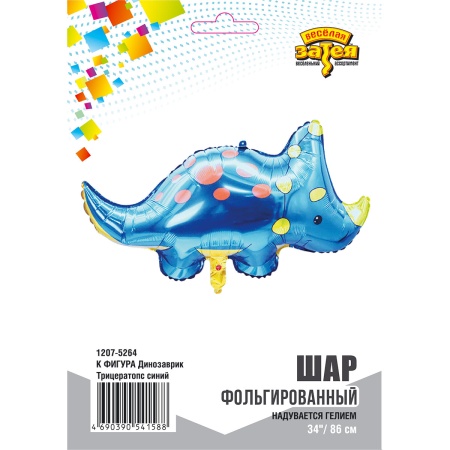К ФИГУРА Динозаврик Трицератопс синий