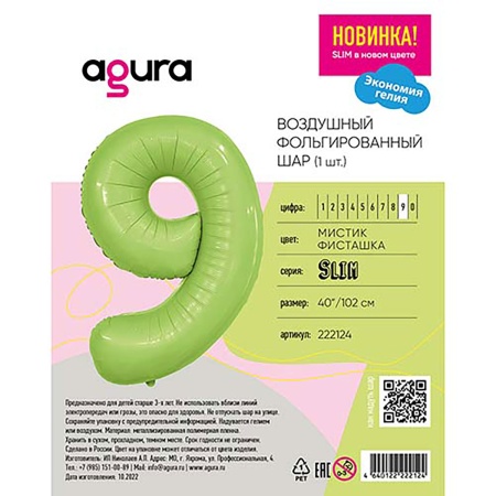 Р ЦИФРА 9 40