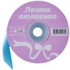 Лента атласная 12мм*27,4м 3105