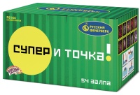 Супер и точка! Р8164 (0,8";1";1,25"х54) 1/4/1