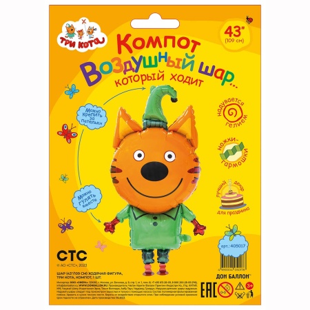К ХОД Три кота Компот