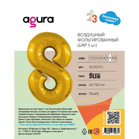 Р ЦИФРА 8 40