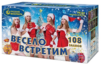 Весело встретим Р8165 (0,8";1";1,4"х108) 1/2/1