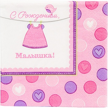 Салфетка С Рождением Малышка 33см 16шт/А