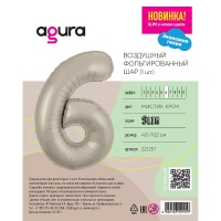 Р ЦИФРА 6 40