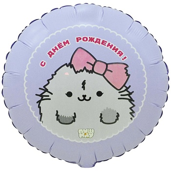 К 18" РУС ДР ПушМяу Кошка серая