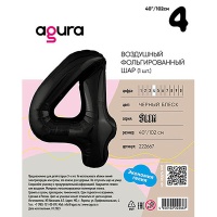 Р ЦИФРА 4 40