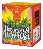Новогодняя шумиха ЕС650 (1,25"x20) МОНОБЛОК 1/8/1